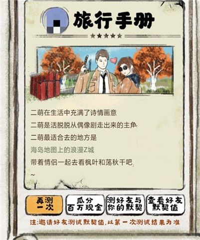 和平精英帅气教官衣服怎么得？永久帅气教官套装获取攻略[视频][多图]图片5