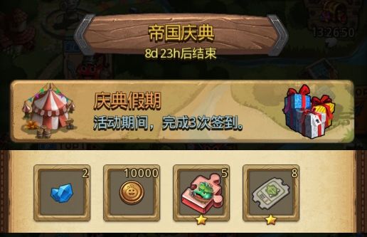不思议迷宫帝国庆典越野攻略大全：帝国庆典越野任务图文流程一览[视频][多图]图片1