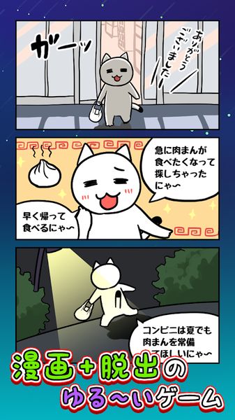 白猫与宇宙飞船游戏中文版下载图1: