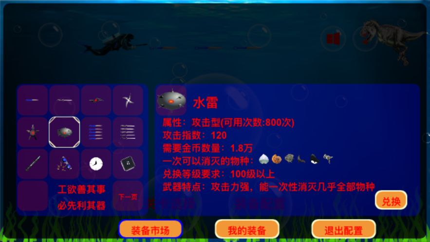 深海孤行免费金币中文版图3: