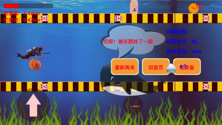 深海孤行免费金币中文版图2: