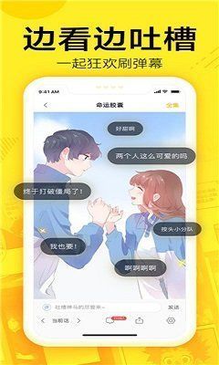 凤尾蝶漫画APP官方安卓版图2: