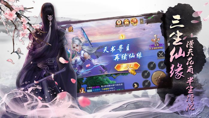 无量真仙游戏官方网站下载正式版图3: