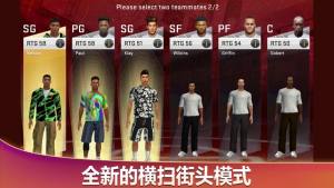 NBA2K20中文安卓版图1
