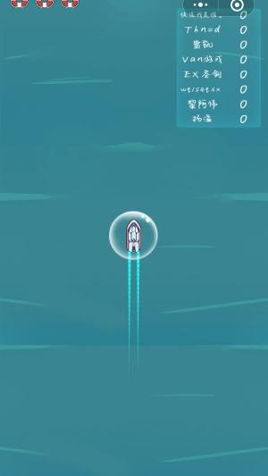 指尖快艇游戏最新安卓版下载图片1