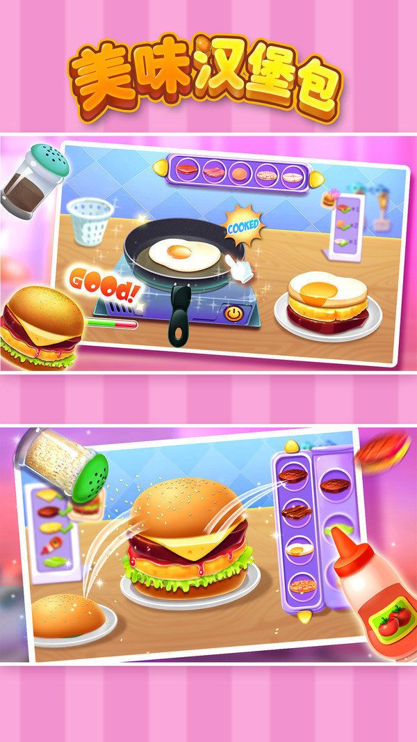 美味汉堡包游戏最新完整版图3: