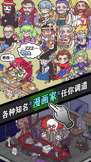 人气王漫画社游戏免费钻石版3