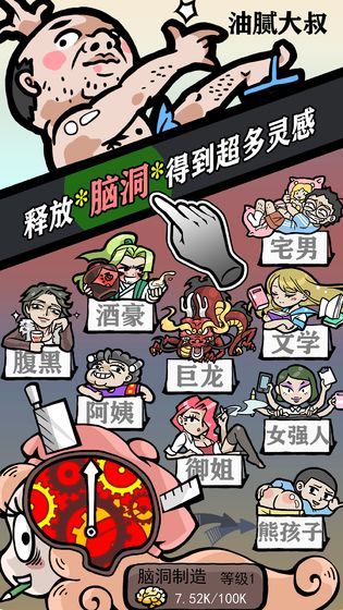 人气王漫画社游戏免费钻石版4