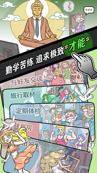 人气王漫画社游戏免费钻石版2