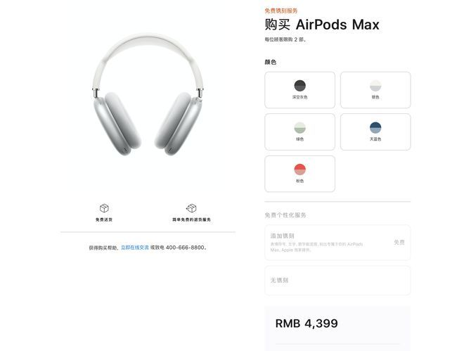 AirPods Max评测：AirPods Max音质怎么样[多图]图片3