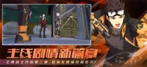 王牌战士“火武剑心”版本4月9日发布，武内心角色霸气上线图片6