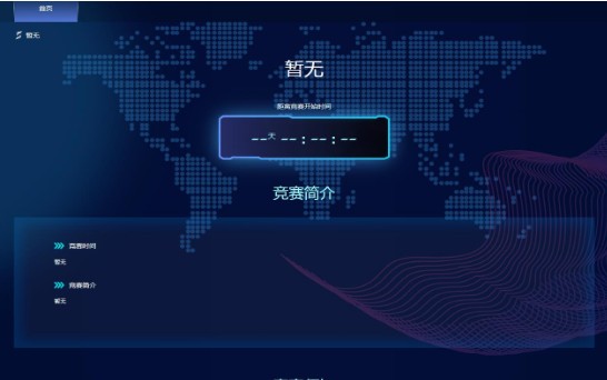 2020江苏省网络安全竞赛答案是什么？网络安全竞赛答案一览[多图]图片1