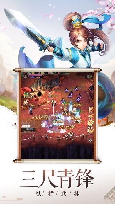龙城剑仙游戏官方网站正式版图3: