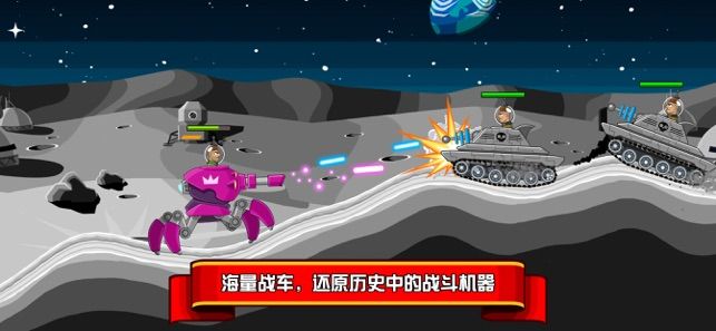 坦克大作战游戏安卓版下载图3: