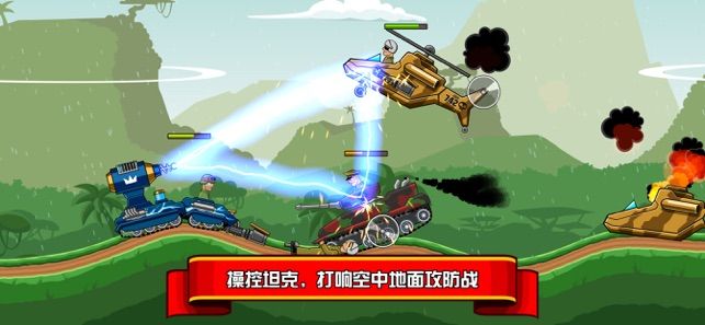 坦克大作战游戏安卓版下载图1: