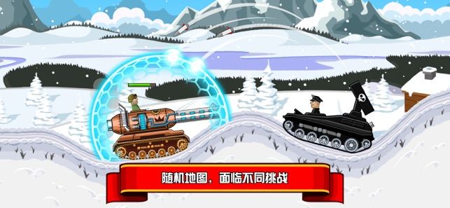 坦克大作战游戏安卓版下载图2: