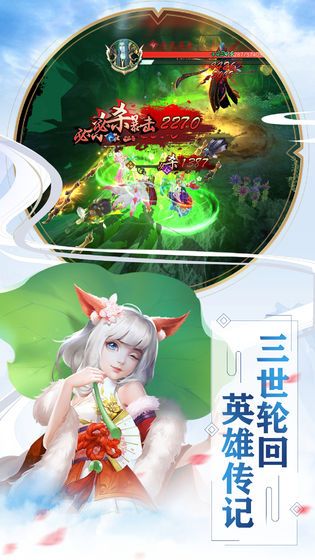 聊斋奇灵传游戏官方网站最新版图2: