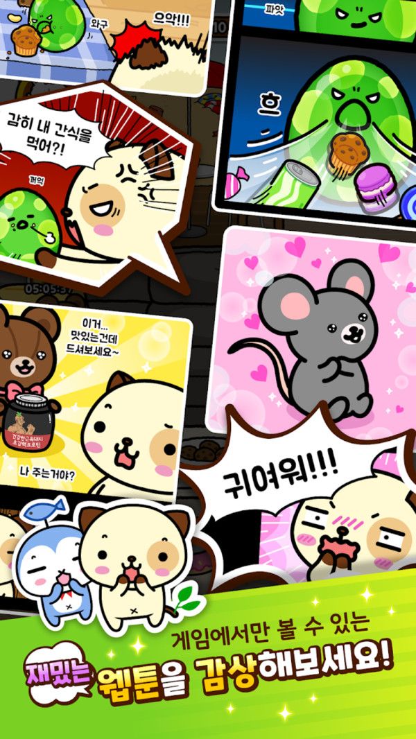 小熊宠物游戏中文手机版下载图片2