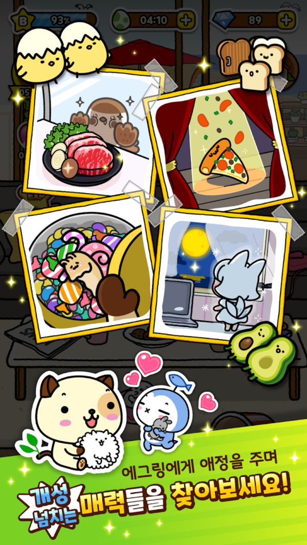 小熊宠物游戏中文手机版下载截图4: