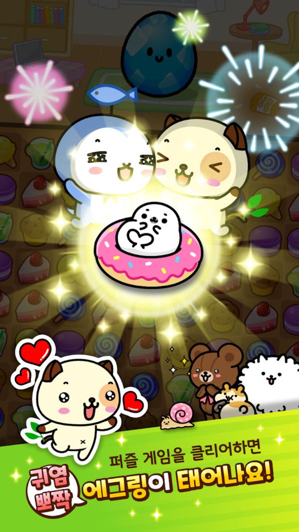 小熊宠物游戏中文手机版下载图2: