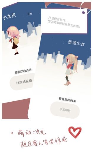恋恋奶茶小铺游戏安卓版图片2