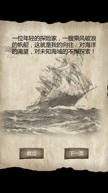 荒岛求生模拟器中文汉化版游戏下载截图5: