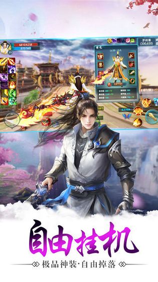 逆剑仙缘游戏官方最新版图片1