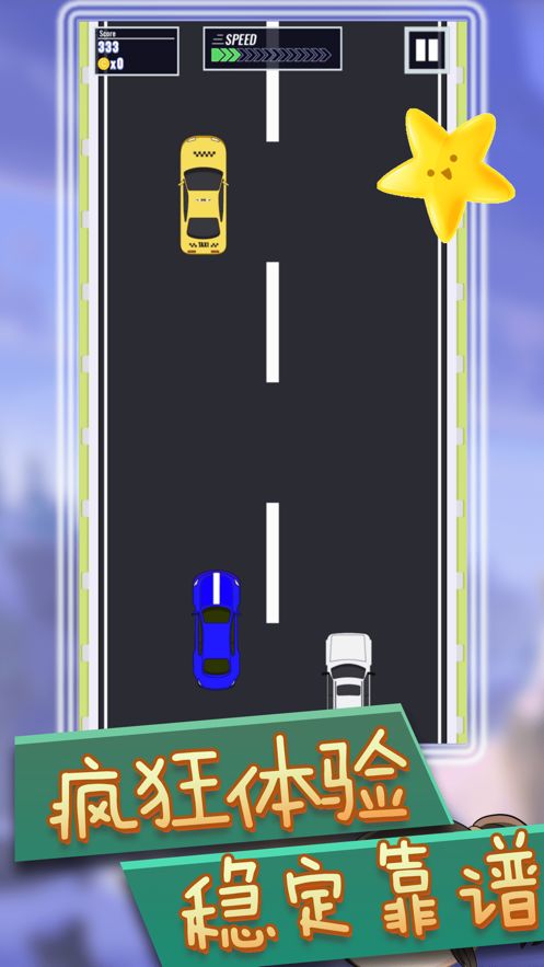车速竞技游戏官方版图2: