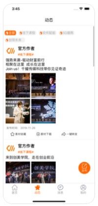 ����ȦAPPƽ̨ͼƬ1