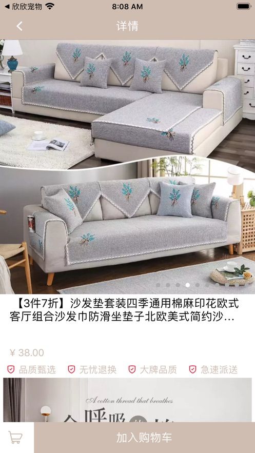 ���Ƽҷ�APP���ذ�װͼƬ1