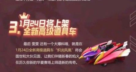 跑跑卡丁车手游炽炎凤凰属性强不强？炽炎凤凰属性强度解析[视频][多图]图片1