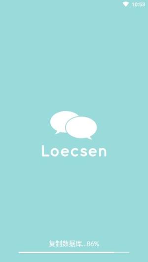 Loecsen官方APP安卓版下载图片1