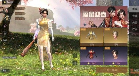 明日之后金色典藏旗袍要花多少？福鼠迎春典藏旗袍花费解析[视频][多图]图片1