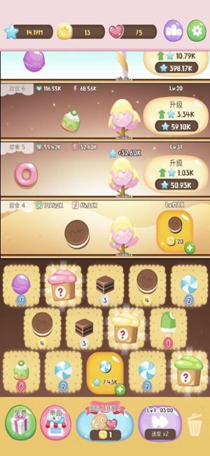 甜食飞游戏中文安卓版下载图片2