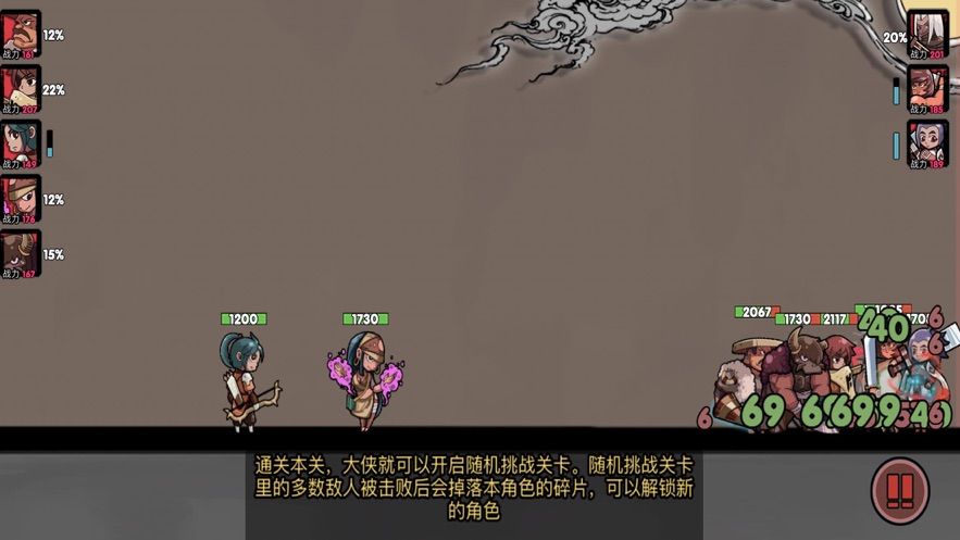 塔防江湖外传游戏最新安卓版图2: