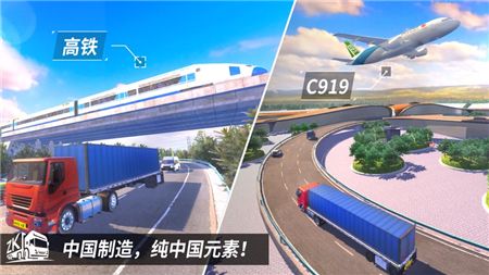 中国遨游卡车模拟器安卓游戏手机版截图1: