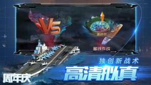 大海战激斗太平洋手游安卓版最新版图片2