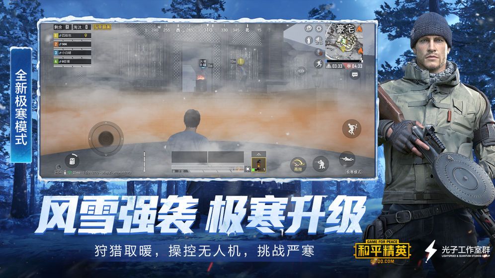 刺激战场日韩服国际版模拟器适用版下载图1: