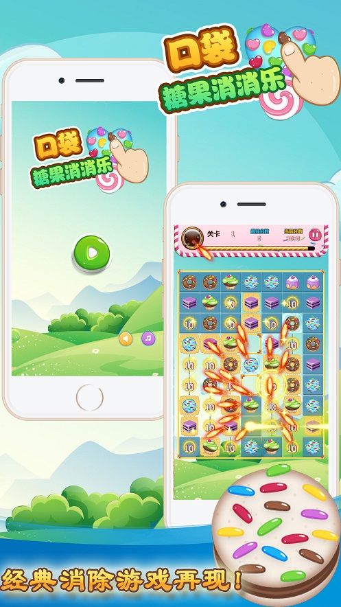 玩具乐园传奇游戏中文手机版下载图片1