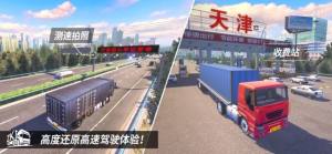 中国卡车遨游全世界最新版图2