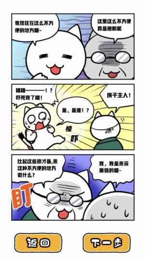 白猫和神秘财宝中文最新版图片2