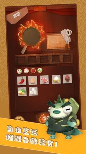 食旅山海游戏安卓版最新版图片2