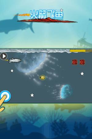 火箭飞鱼游戏安卓版官网版图片2