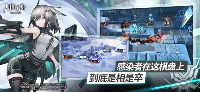 明日方舟官方网站下载正版游戏最新版截图3: