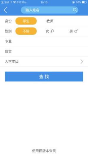 青果查成绩系统app官方版图片2