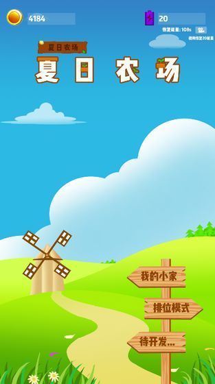 夏日农场游戏安卓最新版图4: