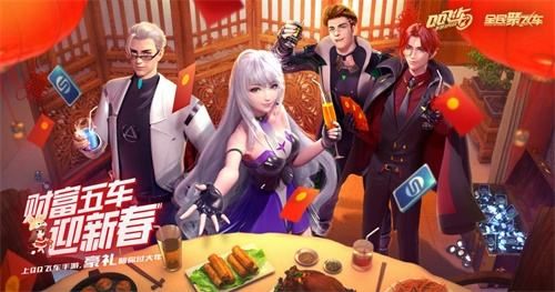 QQ飞车手游鼠年集卡在哪玩？鼠年集卡活动攻略[视频][多图]图片1