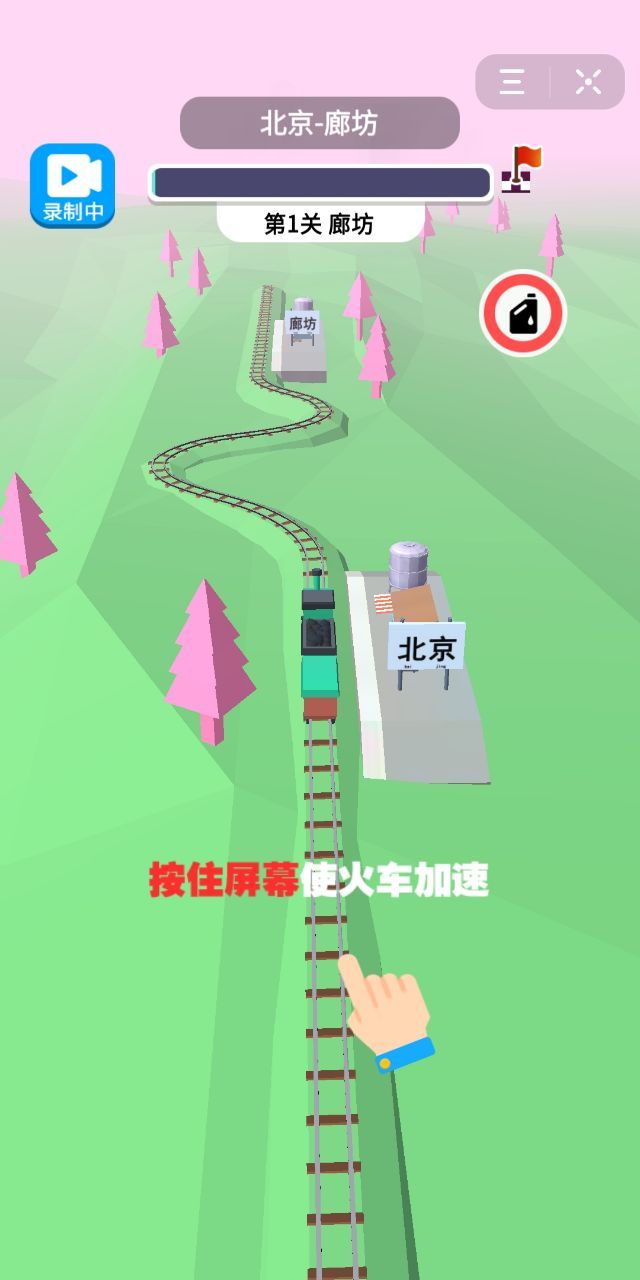 小游戏春节小火车微信程序APP图1:
