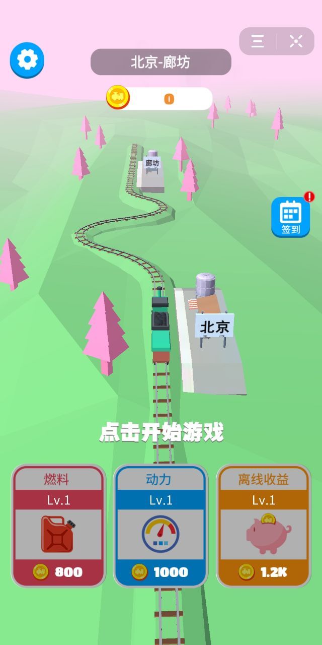 小游戏春节小火车微信程序APP图2: