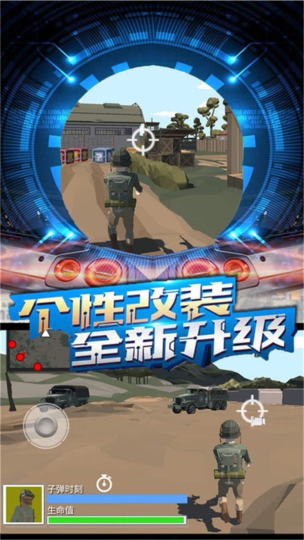 精英世界枪战游戏中文安卓版图片2